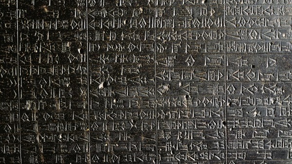 The preserved codes of Hammurabi.