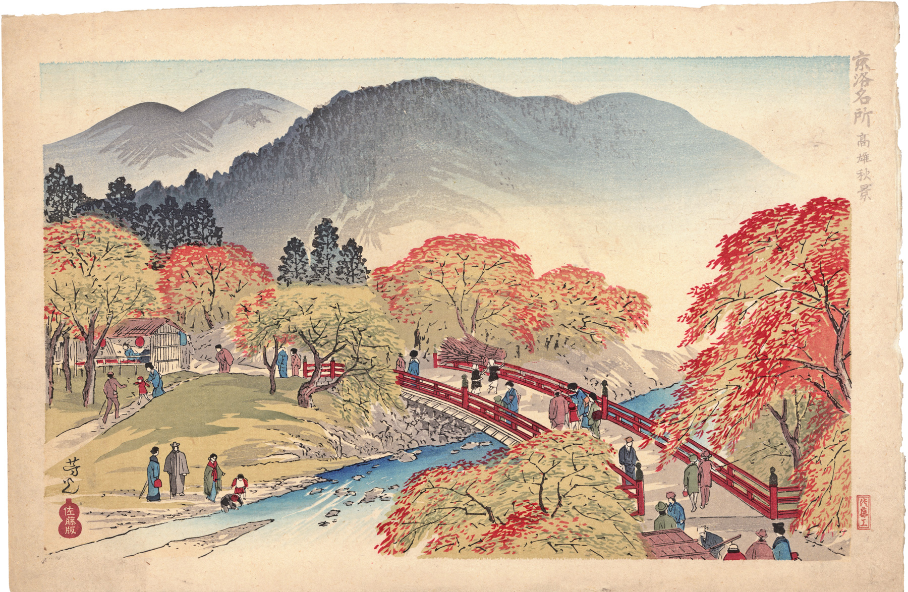 Autumn Scenery at Takao Takao Shukei. Artist: Nomura Yoshimitsu (1870-1958)