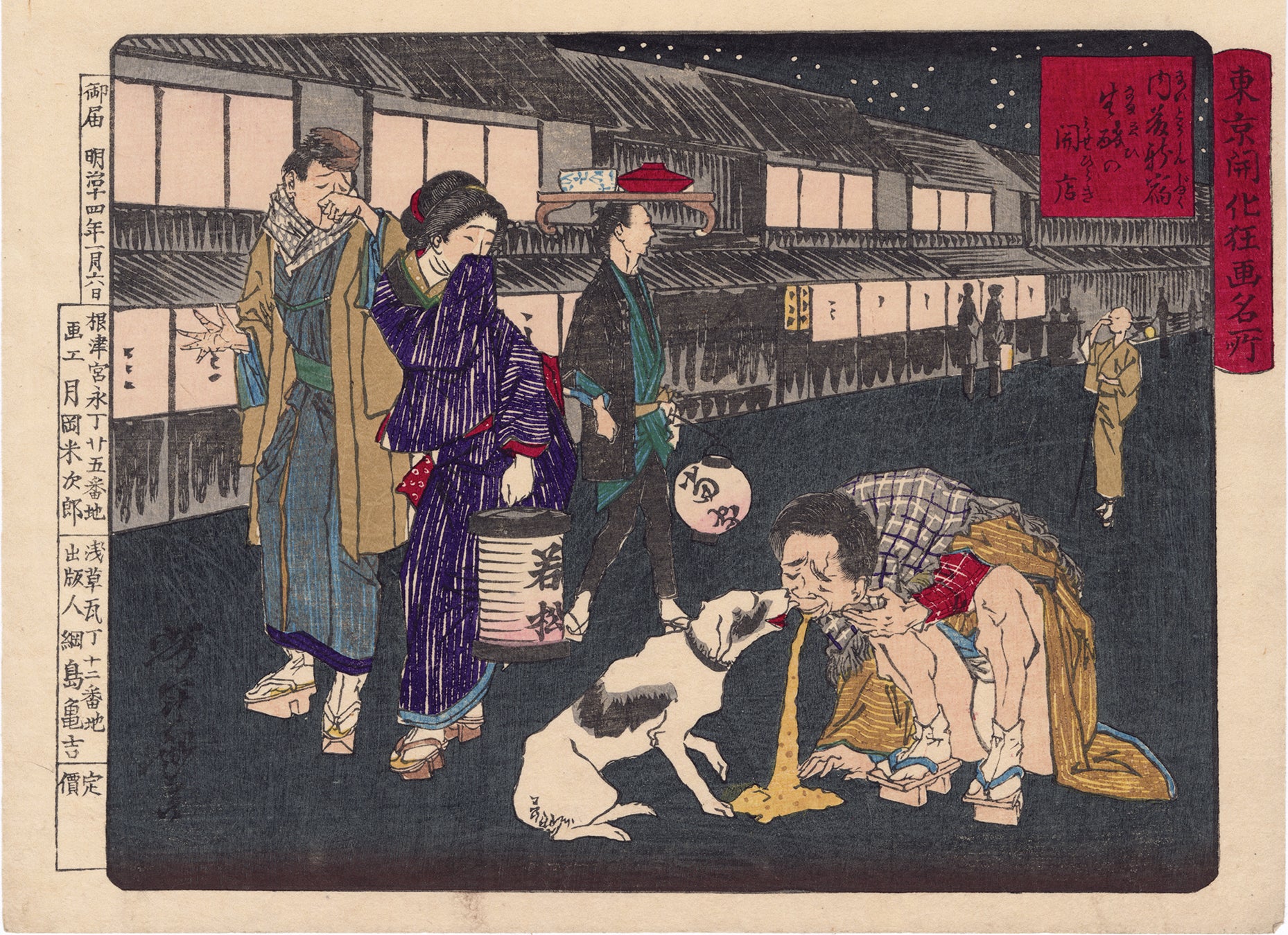 “A drunkard vomiting at Naito Shinjuku", Tsukioka Yoshitoshi (1839-1892)