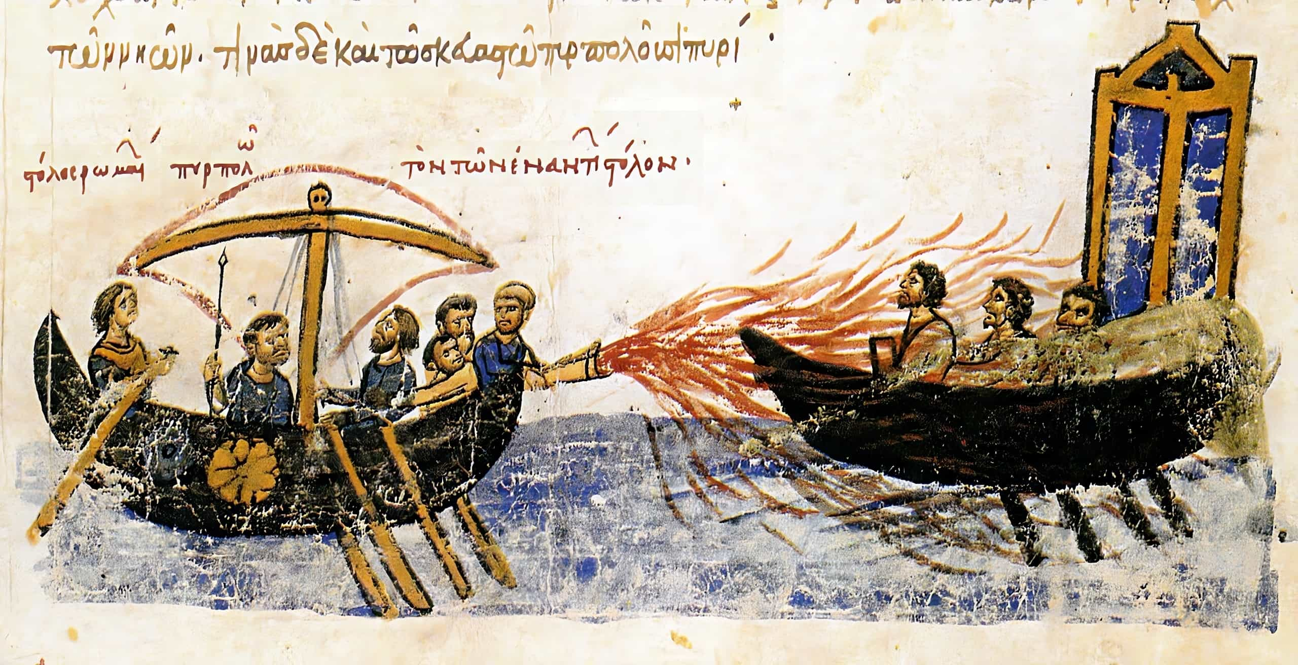 Greek fire in the only known contemporary representation (12th c. 