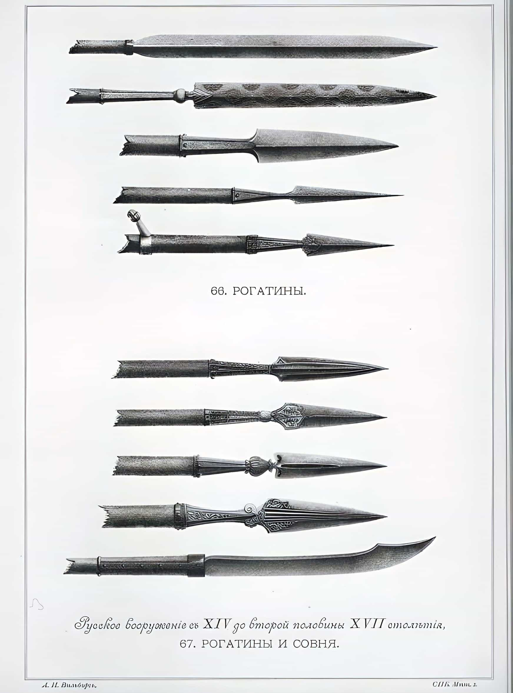 The blade tips of various spears and the sovnya's blade at the bottom.