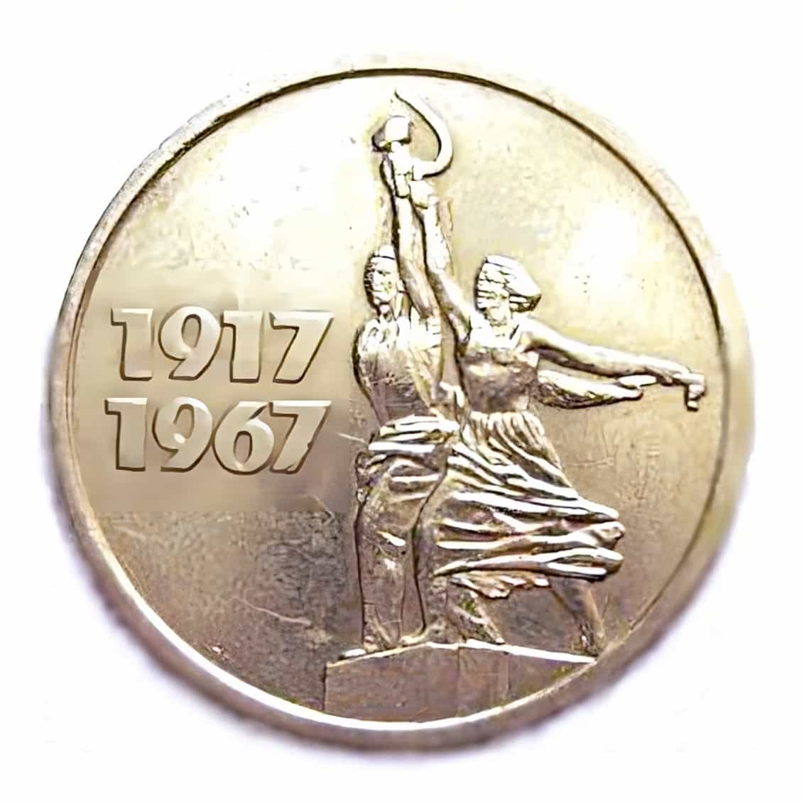 Worker and Kolkhoz Woman coin