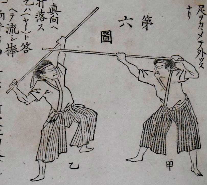 Bojutsu with a long staff, also known as the bo staff, old drawing