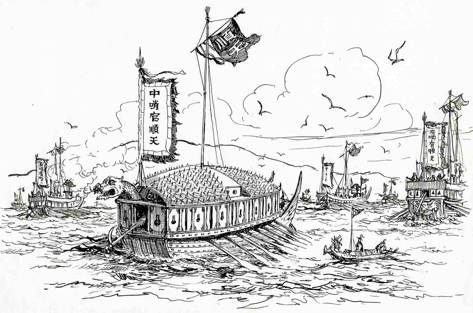 Yong H. Kim's unpublished illustration of the Turtle Ship from the Naval Institute Photo Archive.