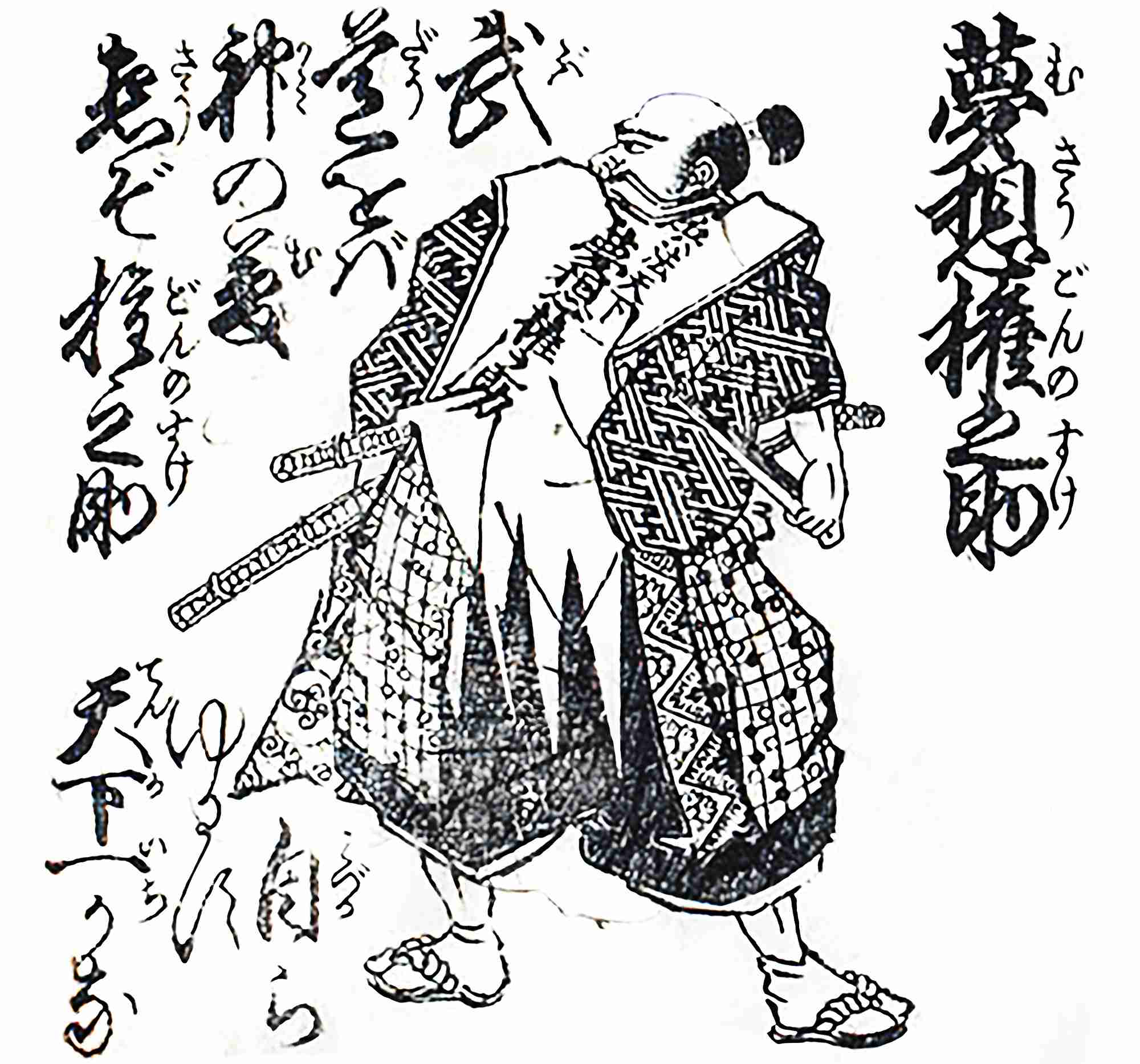 Musō Gonnosuke Katsuyoshi as the creator of the jodo and jo staff. This samurai, from the early 17th century, is widely regarded as the progenitor of the Shinto Muso-ryu school of jojutsu, which belongs to the Koryu.