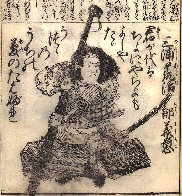 Yoshiyoshi Miura wielding a kanabo. He was the last head of the Miura clan in Sagami. Despite the average height of 5 ft (154 cm) at the time, Yoshiyoshi was 7 ft 5.4 in (227 cm) tall.