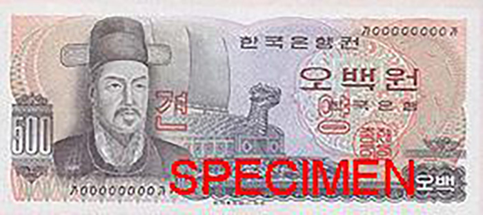 500_won_turtle ship money