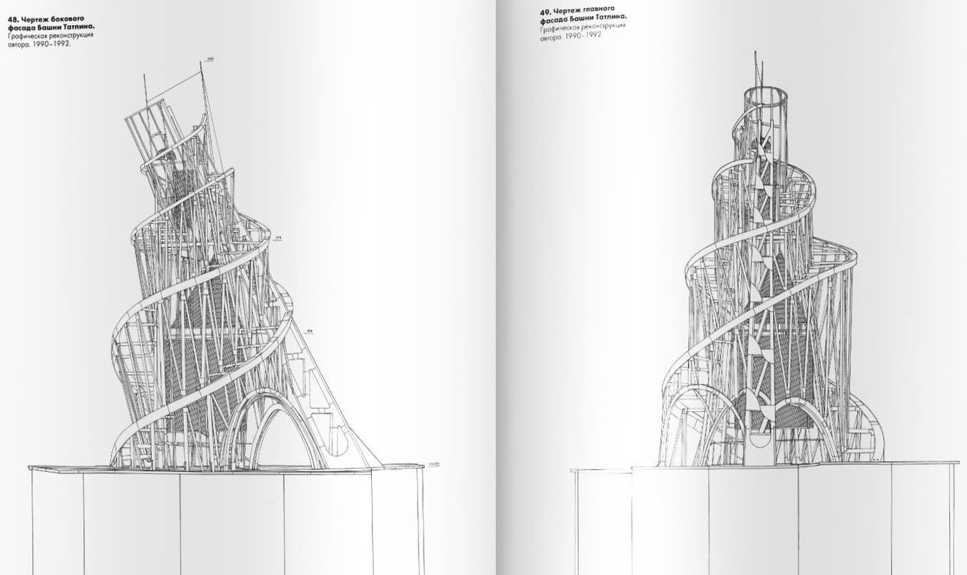 Tatlins-Tower-sketch