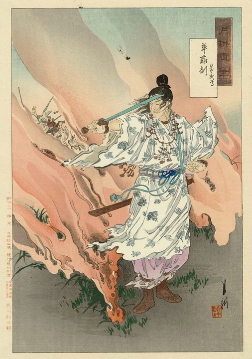 Prince Yamato Takeru and his sword Kusanagi no Tsurugi. 