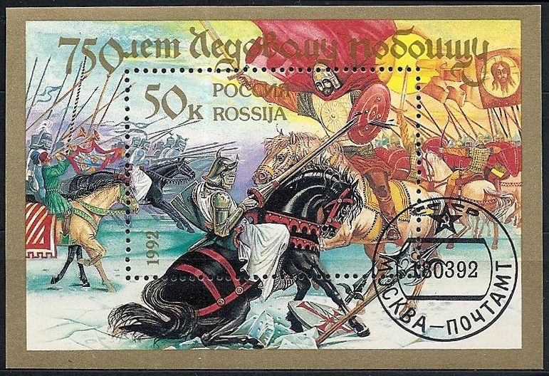 Battle of the Ice anniversary, 750 years. Miniature sheet of Russia, 1992