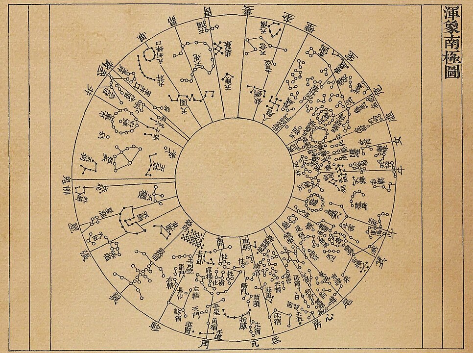 Star map of the south polar projection for Su's celestial globe, Xin Yi Xiang Fa Yao, 1092